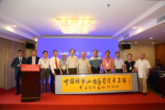 中国城市山水画卷传世工程项目在北京启动