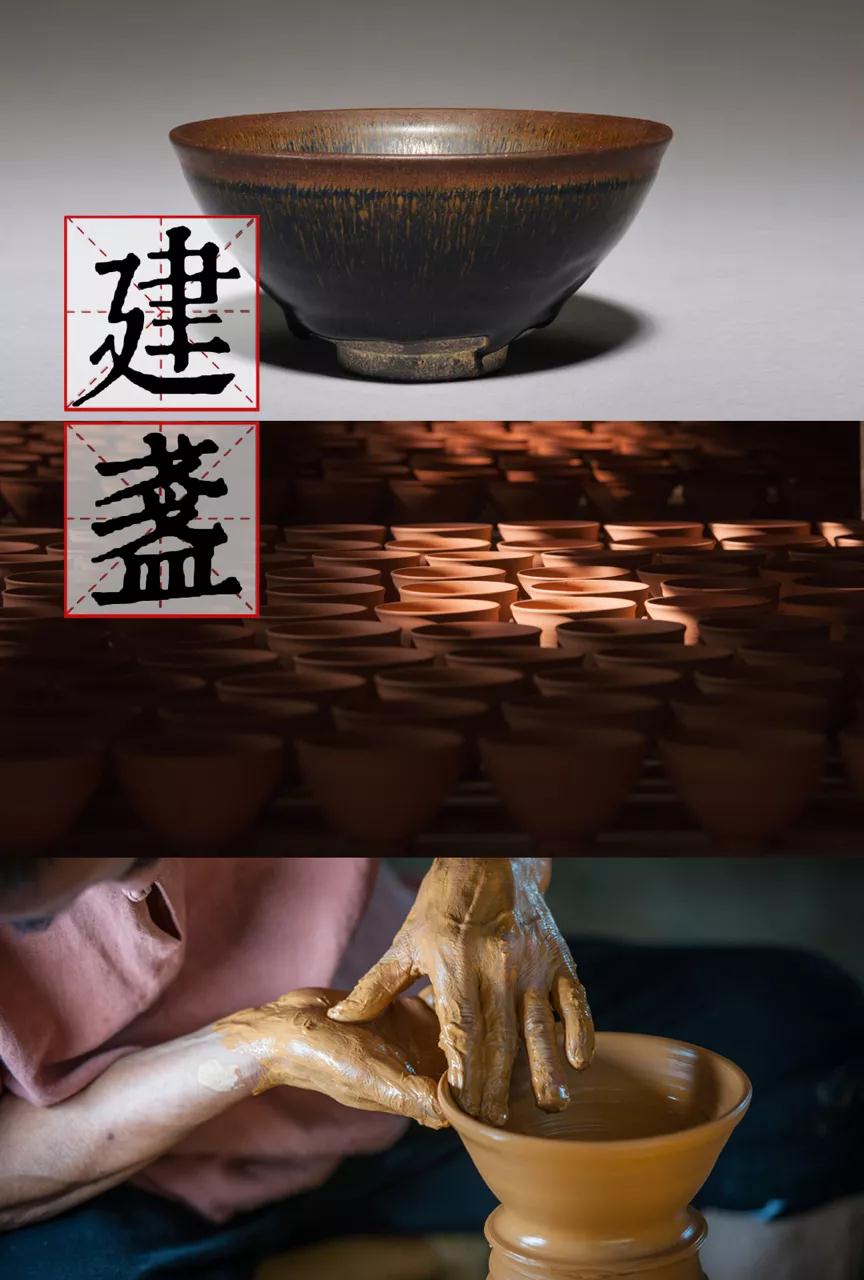 宋韵建盏的前世今生_华语环球