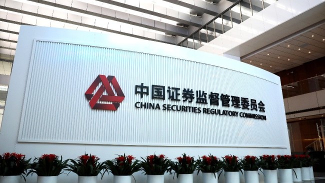 <br><br>Lobby kancelářské budovy Čínské regulační komise cenných papírů. / CFP