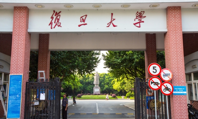 Pohled na bránu Funda University v Šanghaji: Photo: IC