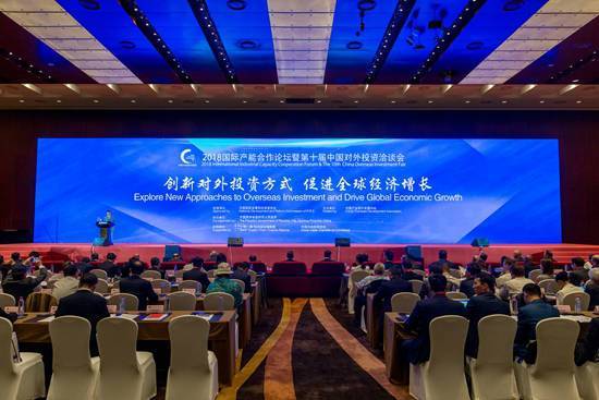 Foro de Cooperación de Capacidad Industrial China-América Latina muestra alta voluntad de atraer más inversión china