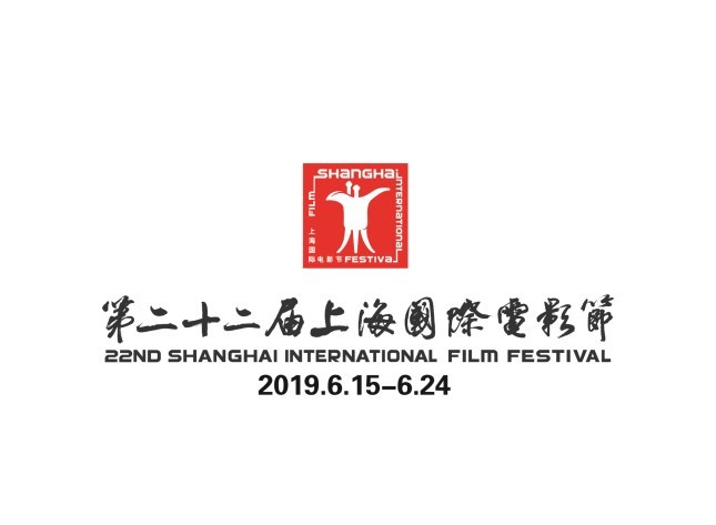 Festival Internacional de Cine de Shanghai: un gran homenaje y una mirada retrospectiva profunda a la tradición cinematográfica china