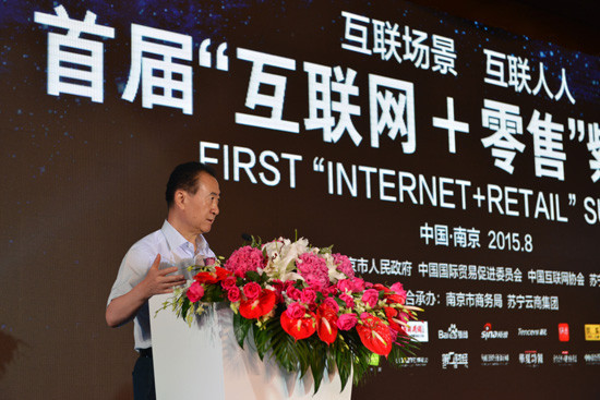 La primera cumbre de “Internet+ Venta Minorista” de China