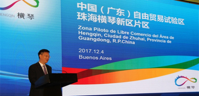 Se celebra conferencia de promoción del ambiente de inversión de la Zona de Libre Comercio de la Región de Hengqin en Buenos Aires