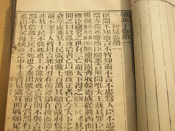 Un libro antiguo en que se registra la doctrina de Han Feizi