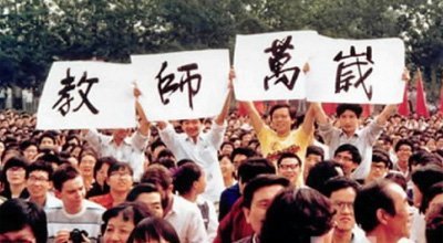 El 10 de septiembre de 1985, los profesores chinos celebrando la primera fiesta dedicada a ellos. 
