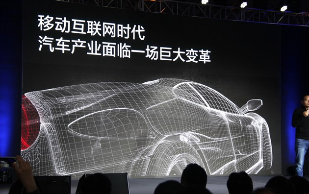 Letv lanza el primer sistema operativo de autos inteligente de China