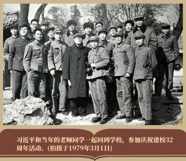 Xi kaj liaj instruistoj kaj kunlernantoj revenis al lernejo por celebrado al la 32-jariĝo de la fondiĝo de la lernejo. Fotita en la 1-a de marto, 1979.