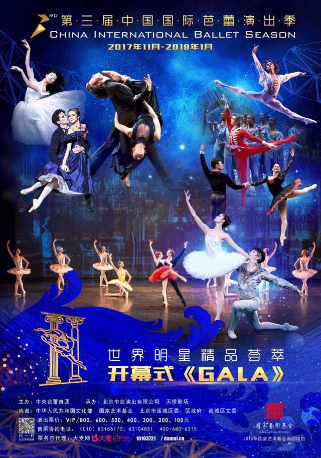 Beijing : Ouverture de la 3e édition de la Saison internationale de Ballet en Chine