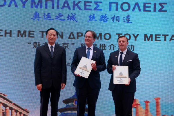 Le secrétaire de la Commission politico-juridique de Beijing Zhang Yankun (à gauche) délivre la première partie des Certificats de partenaire stratégique global du tourisme de Beijing