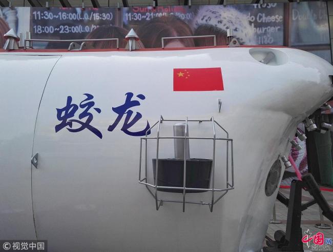 Exposition à Beijing d’un modèle grandeur nature du submersible Jiaolong