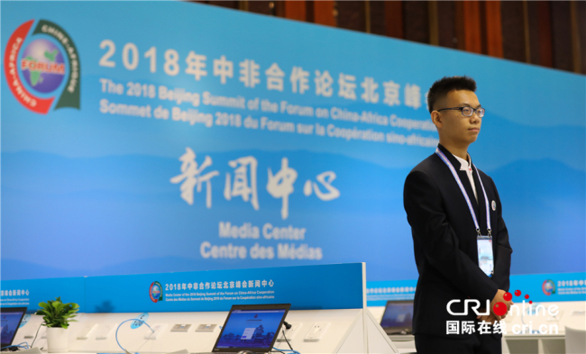 Centre de presse du Sommet de Beijing 2018 du Forum sur la Coopération sino-africaine mis en service
