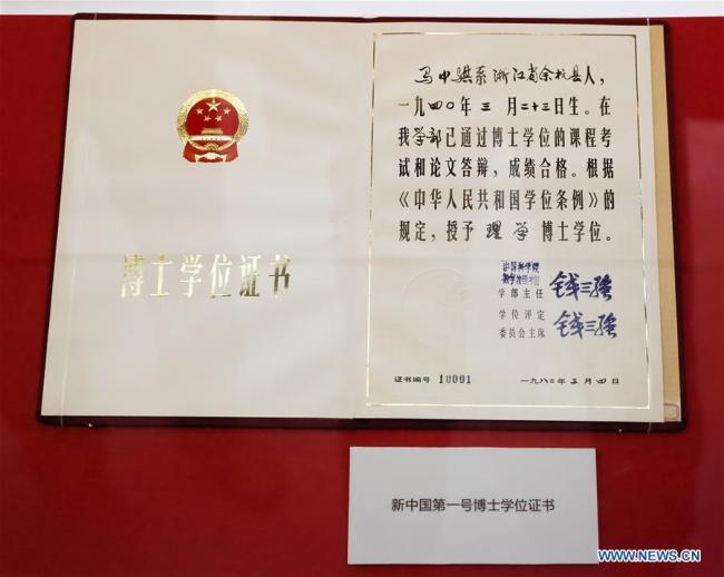 Beijing : une exposition commémorant les 40 ans de la réforme et de l'ouverture