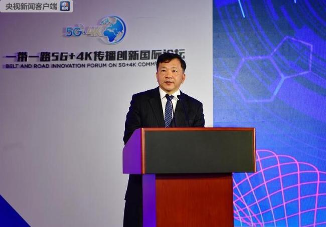 Ouverture à Beijing du Forum sur l’innovation de la communication de 5G+4K