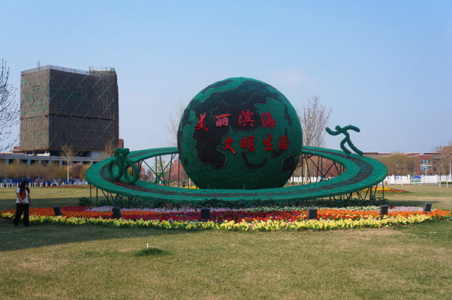 la Technopole Zhongguancun de Binhai