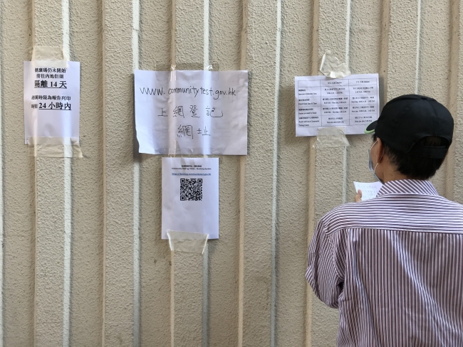 Hong Kong : quatre centres de tests aux services des habitants de la ville