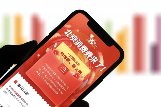Les coupons électroniques à Beijing contribuent à générer un volume de ventes de 13 milliards de yuans
