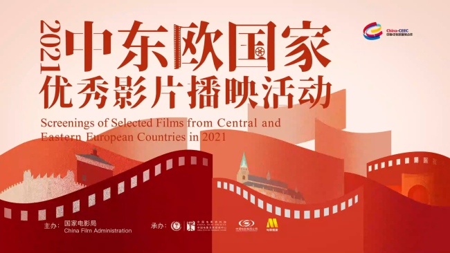 La Chine diffusera des films des pays d'Europe centrale et orientale