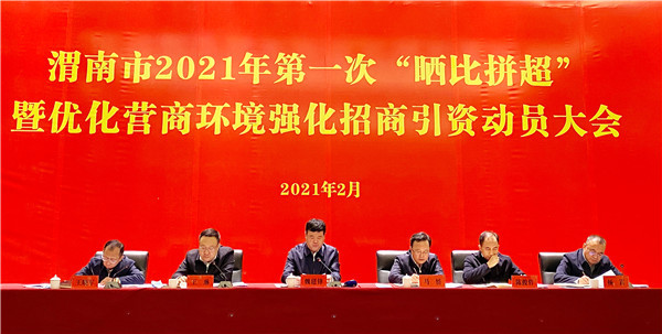 Site de la conférence (photo de Zhao Junzhe)