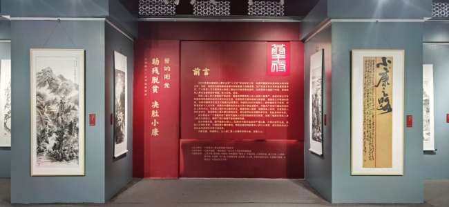 Καλλιγραφία, πίνακες ζωγραφικής και κομμάτια σφραγίδων που δημιουργήθηκαν εν μέρει από άτομα με ειδικές ανάγκες εκτίθενται στο Μουσείο της Έπαυλης του Πρίγκιπα Κουνγκ στο Πεκίνο. (Φωτογραφία από China Daily)