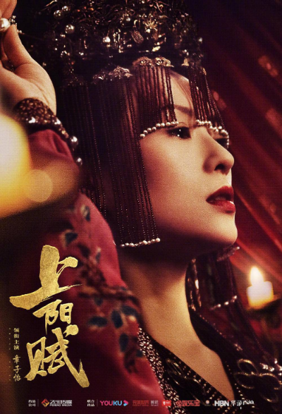 Αφίσα της Ατίθασης Πριγκίπισσας. [Photo provided to China Daily]<br>