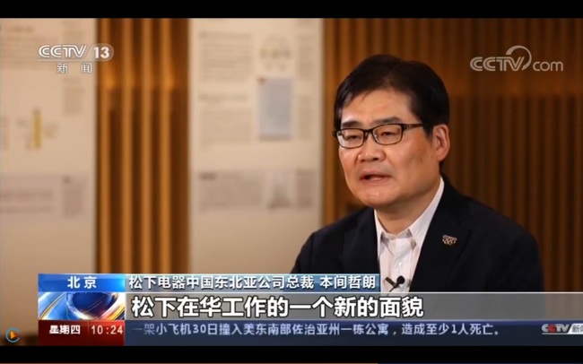 Il presidente di Panasonic Cina-Asia nordorientale 