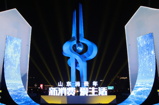 Ano de Consumo de Shandong é lançado para promover desenvolvimento econômico local