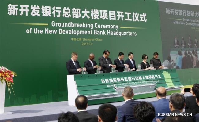 В Шанхае заложили первый камень штаб-квартиры Нового банка развития БРИКС 