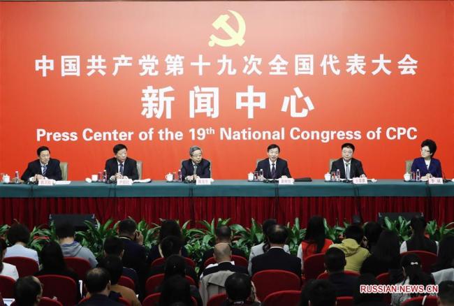 В пресс-центре 19-го съезда КПК журналистов ознакомили с работой страны по улучшению благосостояния населения 