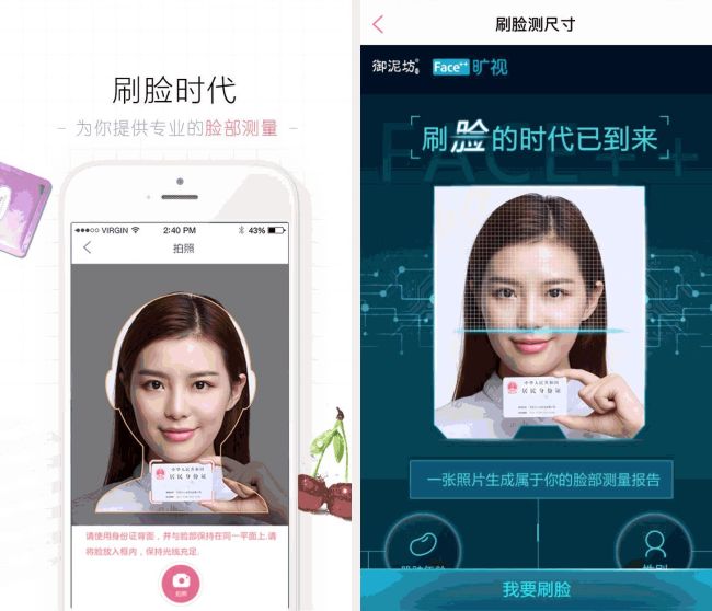 Как технология распознавания лиц изменяет жизнь китайцев?