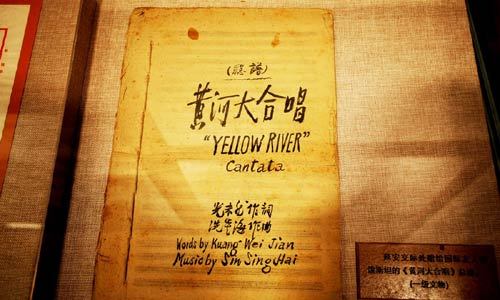 Река Хуанхэ и китайский народный музыкант Сянь Синхай