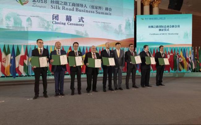 В Чжанцзяцзе прошел саммит руководителей торгово-промышленных кругов стран и регионов вдоль «Одного пояса и одного пути»