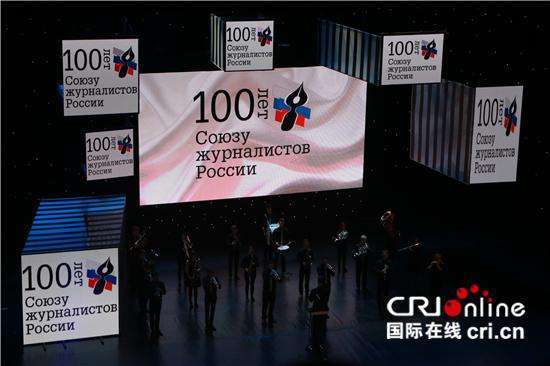 В России отметили 100-летие Союза журналистов
