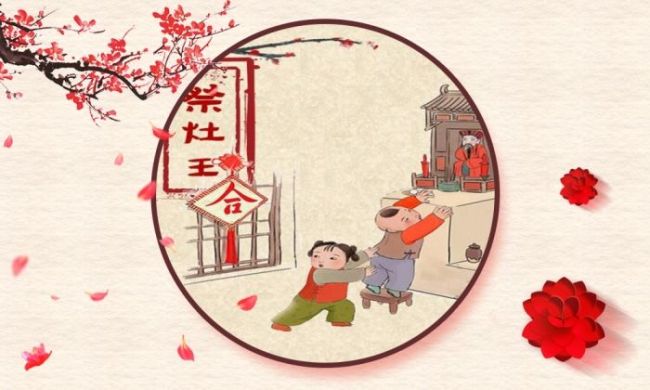 В Китае встречают Сяонянь (малый Новый год)