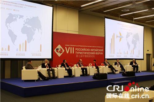 В Москве обсудили новые тренды развития туризма в Китае и России