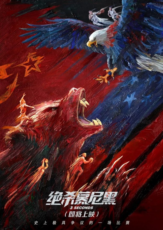 На Пекинском международном кинофестивале будет показан российский фильм «Движение вверх»