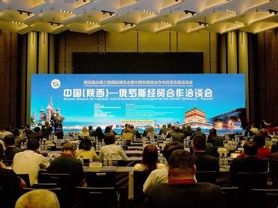 В Сиане прошла ярмарка экономического и торгового сотрудничества провинции Шэньси и России
