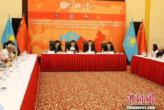 В Казахстане прошел семинар по итогам 2-го Форума высокого уровня по международному сотрудничеству в рамках инициативы «Один пояс и один путь»