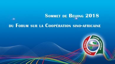 Sommet de Beijing 2018 du Forum sur la Coopération sino-africaine