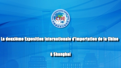 La deuxième Exposition internationale d'importation de la Chine (CIIE) à Shanghai