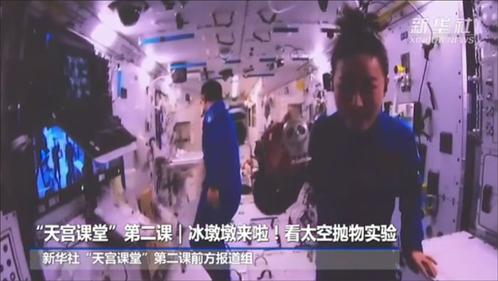 برگزاری موفقیت‌آمیز دومین کلاس آموزش علوم فضایی از ایستگاه فضایی «تیان گونگ» چینا