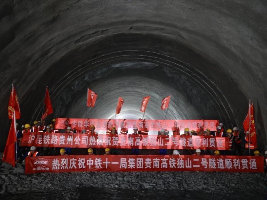 Terowong Dushan No.2 HSR Guinan Siap