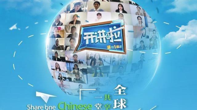 Хятад хэлний “үүлэн хичээл” оров
