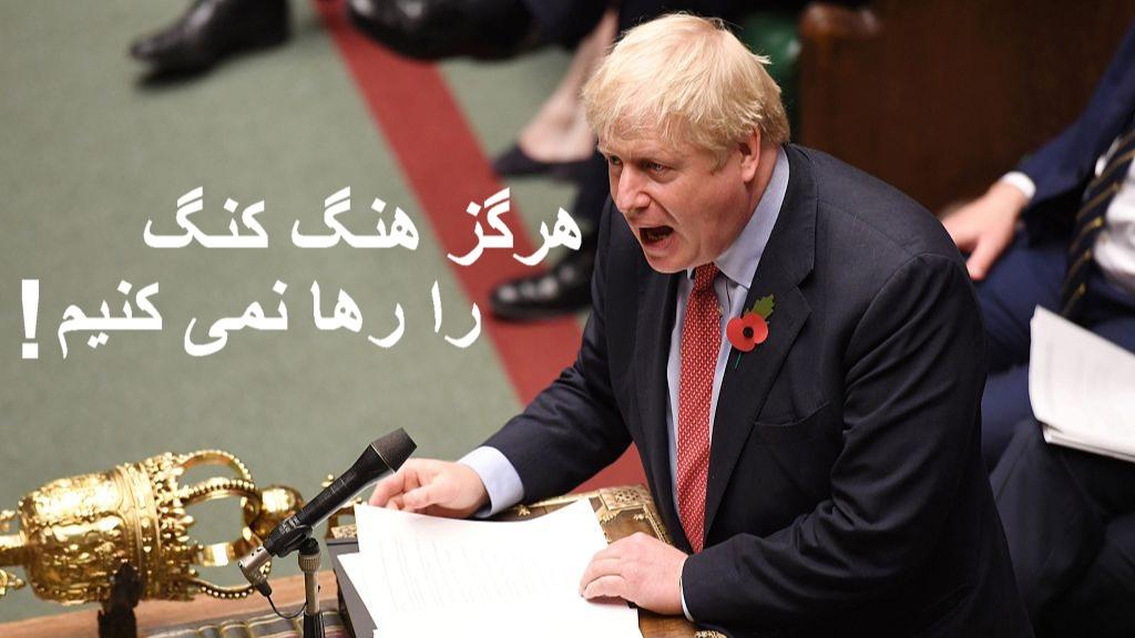 وقت آن رسیده که انگلیس به وابستگی عاطفی خود به استعمارگری قدیمی پایان دهد