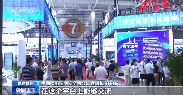 पाँचौं डिजिटल चीन निर्माण शिखर सम्मेलन फु च्येन प्रान्तको फु चौ शहरमा सम्पन्न