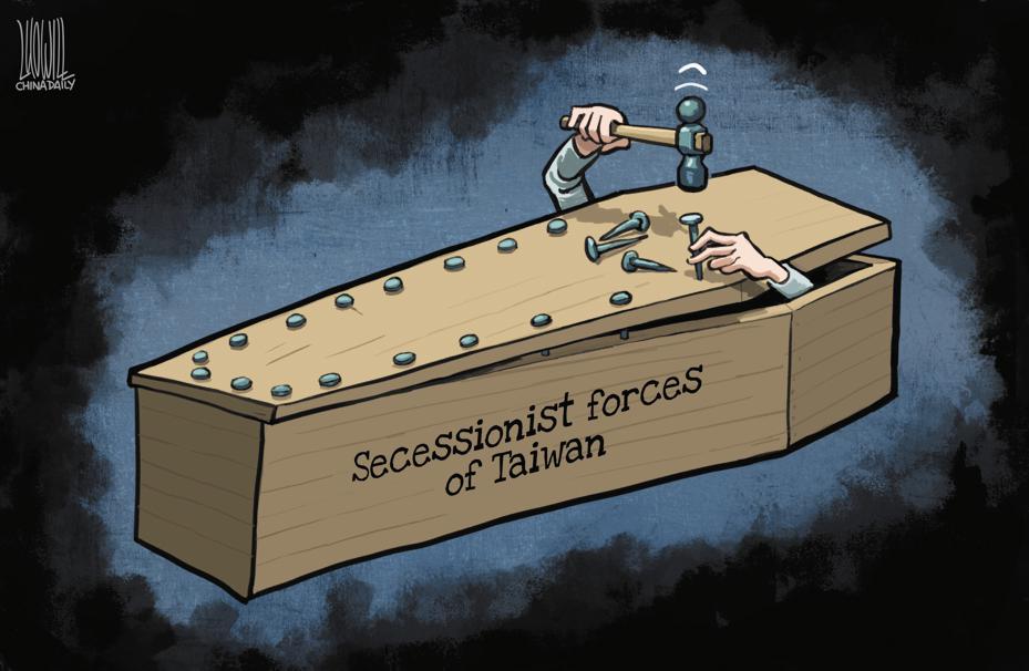 کاریکاتور| میخ‌های آخر به تابوت جدایی‌طلبان تایوان