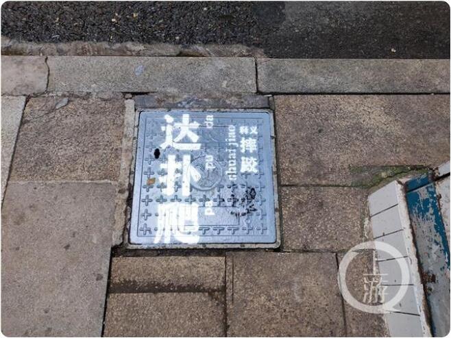 重慶の街角に「重慶方言」を話すマンホールカバーが登場