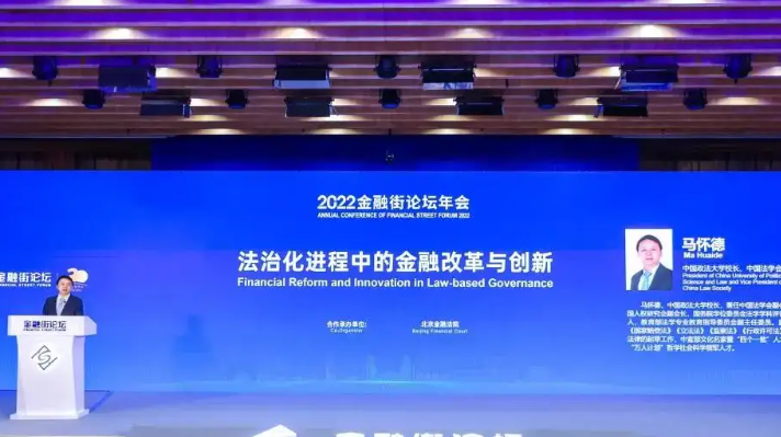 مجمع فایننشال استریت، شاخص پیشروی اصلاحات مالی، استحکامات و گشودگی چین را برجسته می کندا