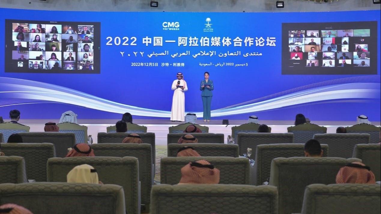 برگزاری مجمع همکاری رسانه ای چین و عرب 2022 در عربستان سعودیا