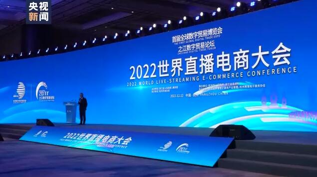 पहिलो डिजिटल व्यापार एक्स्पो चीनको हाङ चौमा
